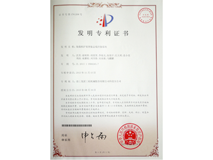 Invention patent