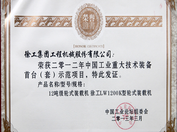 榮譽(yù)證書(shū)