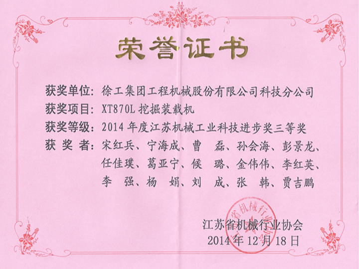 榮譽(yù)證書(shū)
